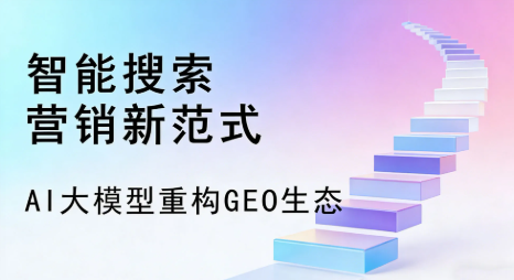 休宁县全域优化生态，构建品牌全网协同、区域深耕的流量增长体系