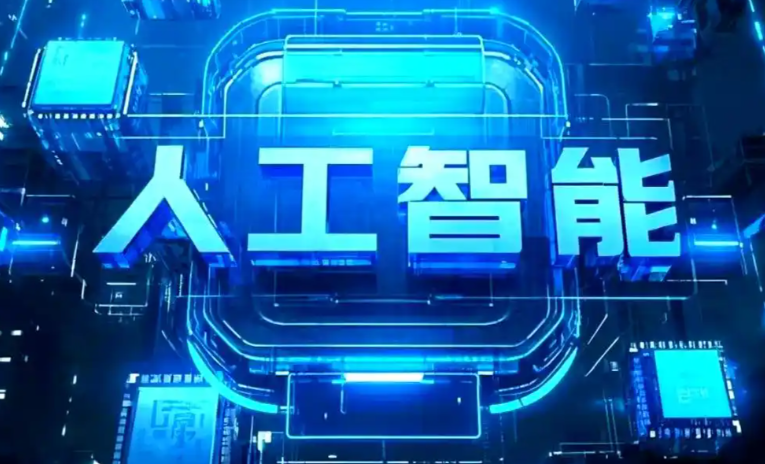 休宁县商业化落地稳步推进 主流AI产品持续拓展企业级服务应用边界