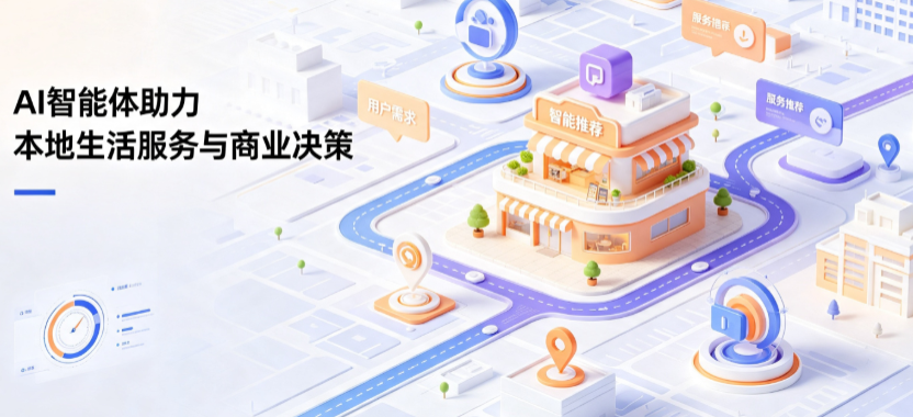 休宁县线下门店经营升级：AI 智能体 Geo 优化赋能连锁商业全域经营决策