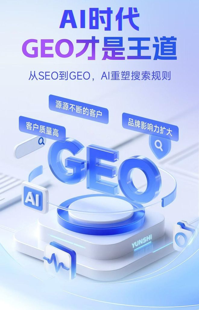 标准化赋能休宁县本地数字营销 国硕AI重构国内GEO优化服务新生态